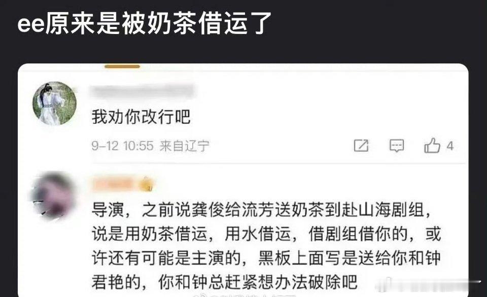 不自省演员台词烂演技差，做剧粗制滥造，还冤龚俊？冤奶茶？冤观众？？？​​​