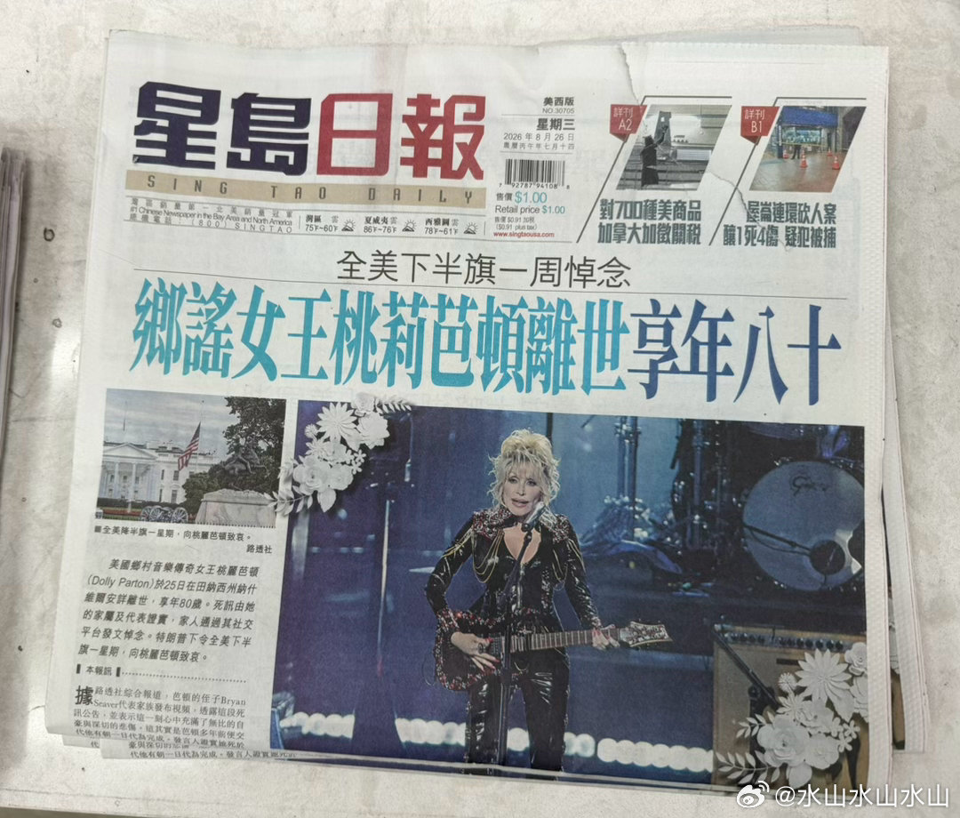 出去吃饭，看看周三世界大新闻​​​