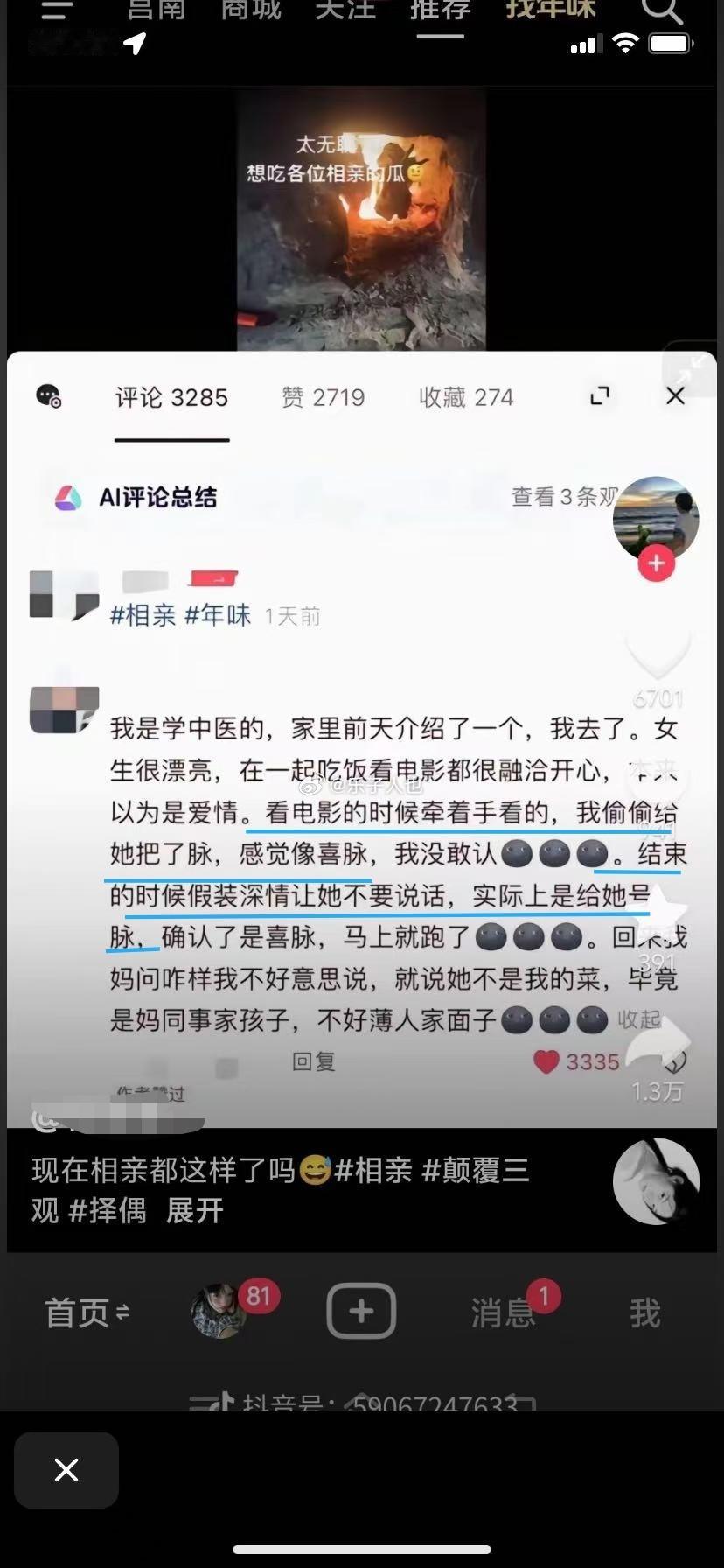 牵手怎么把脉的？