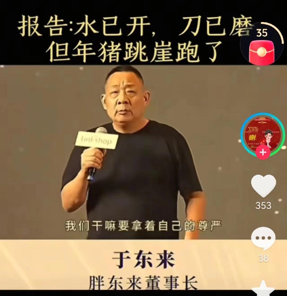 胖东来的舆情，提醒有关部门注意了，这事关系到民营经济发展。