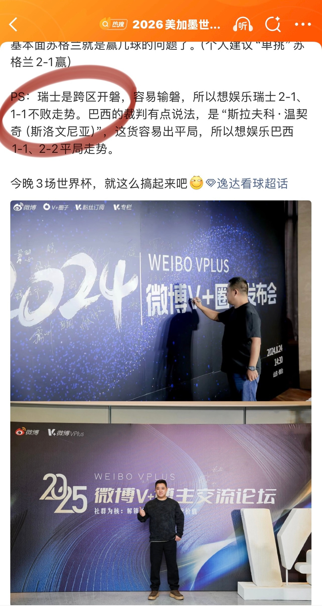 卡塔尔1比1瑞士比分1-1猜对了逸达看球
