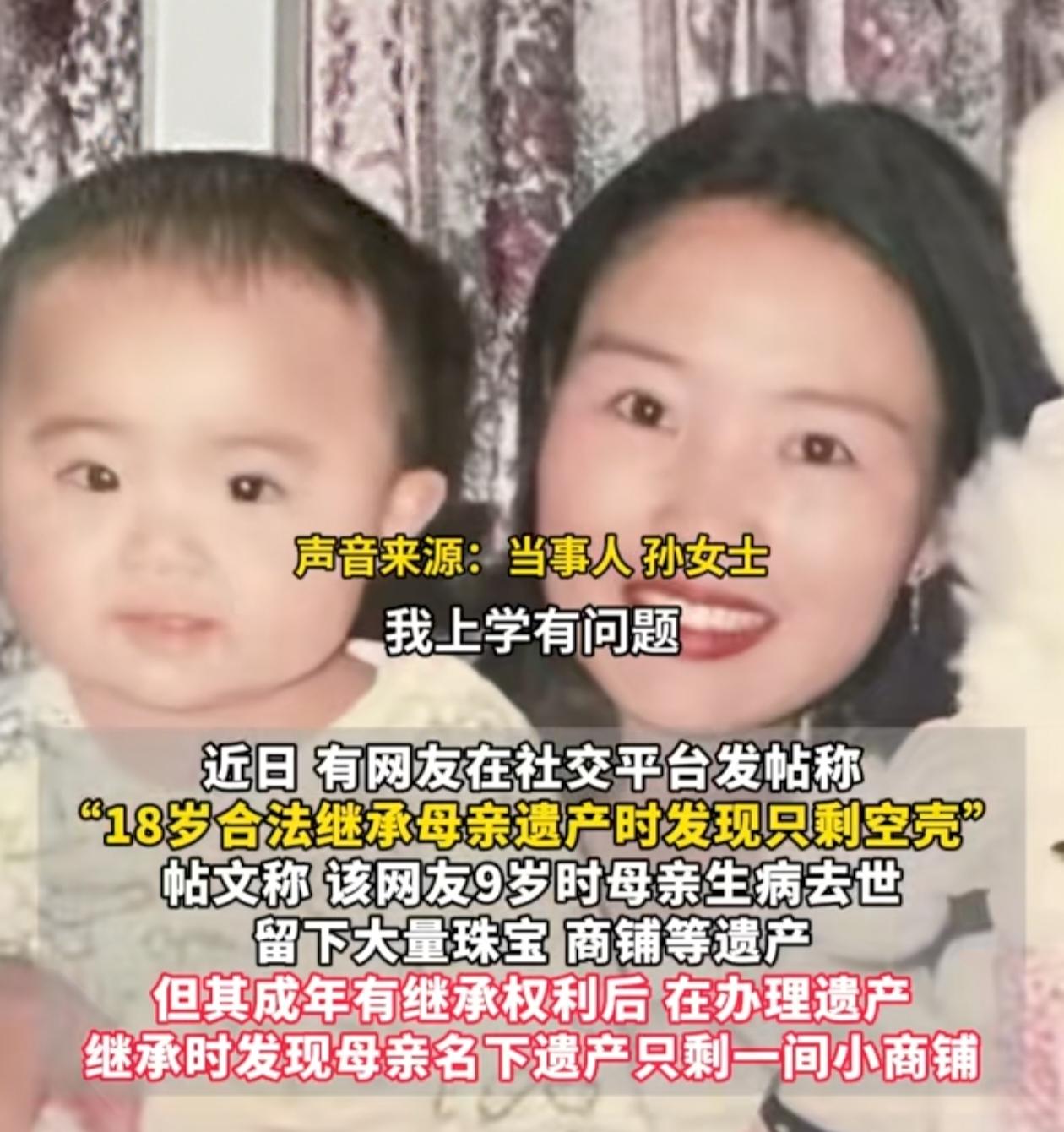 近日，河南省鲁山县发生一起性质恶劣的遗产侵占案件，引发社会广泛关注。当事人孙艺菲