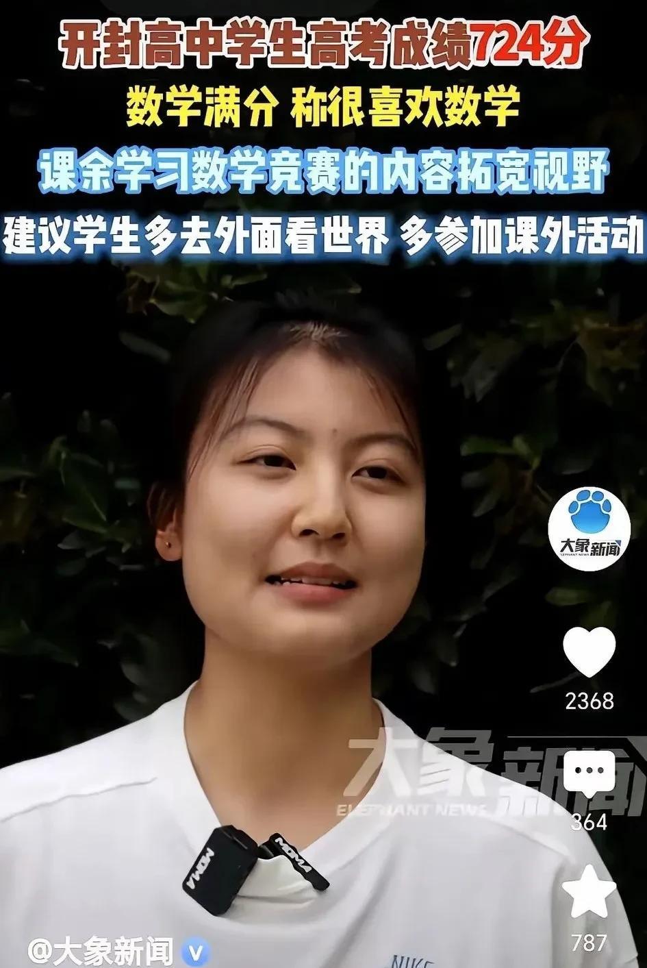 数学满分，高考成绩724分的学霸称不上补习班，学习方法是错题本！任何一个知识点只