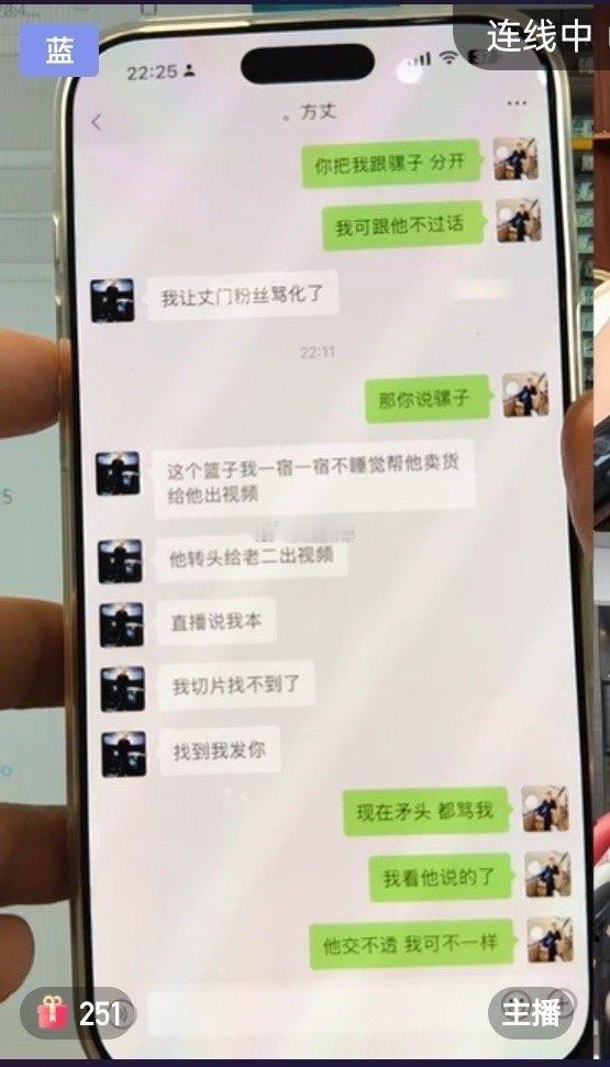 二子爷改口了，晒与方丈的聊天截图，为洗白自己狂踩骡子！[捂脸哭]二驴不直播，驴家内