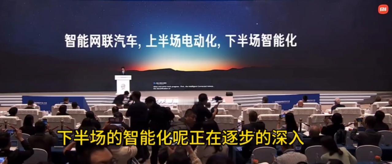 你见过每一页都只有一行字的PPT吗？在前两天的2025世界智能网联汽车大会上，
