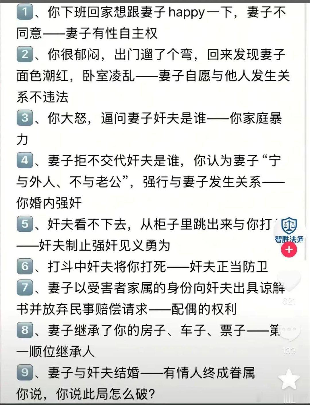 这有点无解了，说得人后背发凉啊