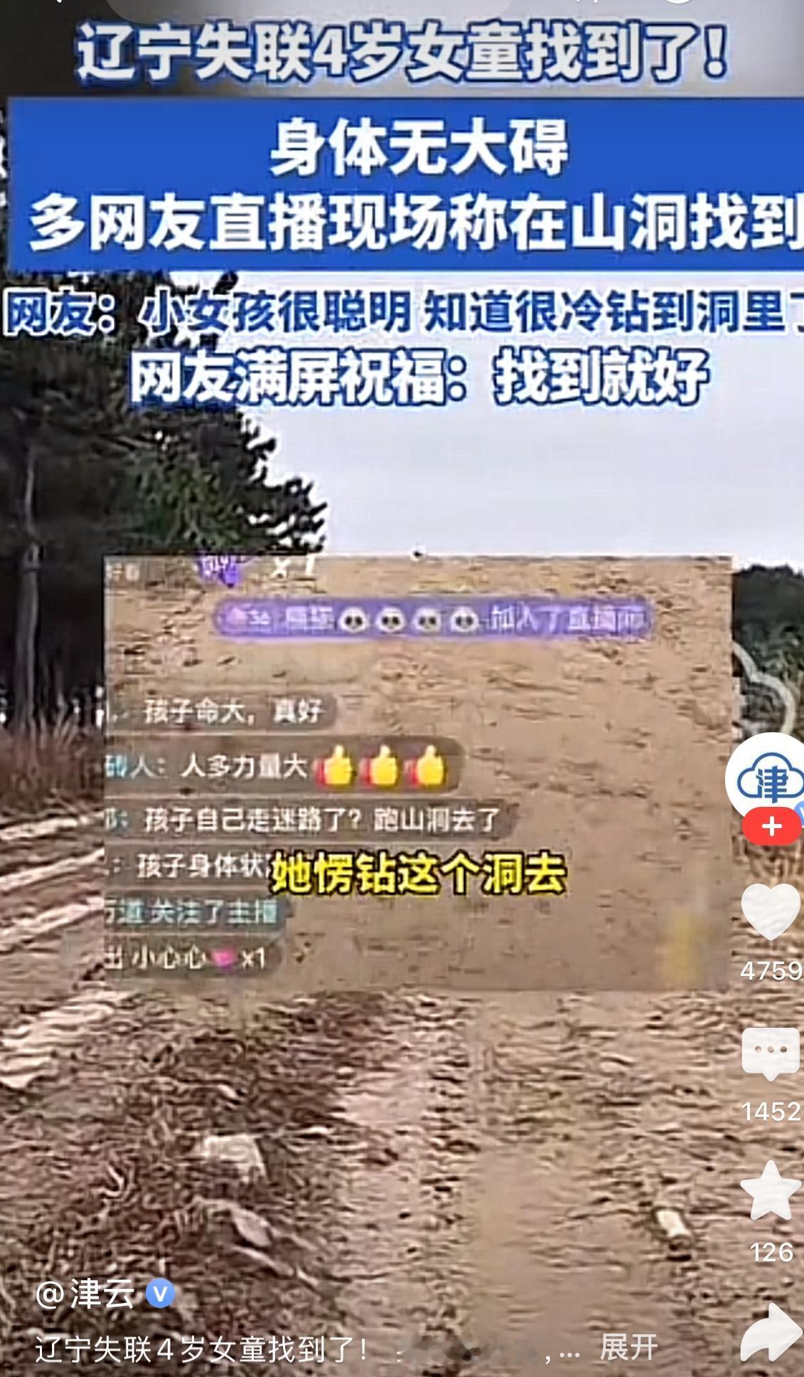 辽宁失联4岁女童已找到根据警方通报和权威媒体报道，辽宁朝阳失联的4岁女童已于今