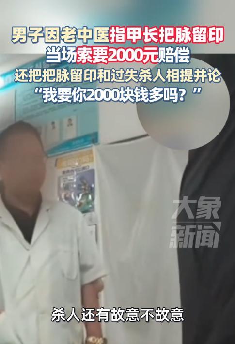 离了个大谱！6月24日，河北石家庄，一男子去医院看病，一位80多岁的中医为其把脉
