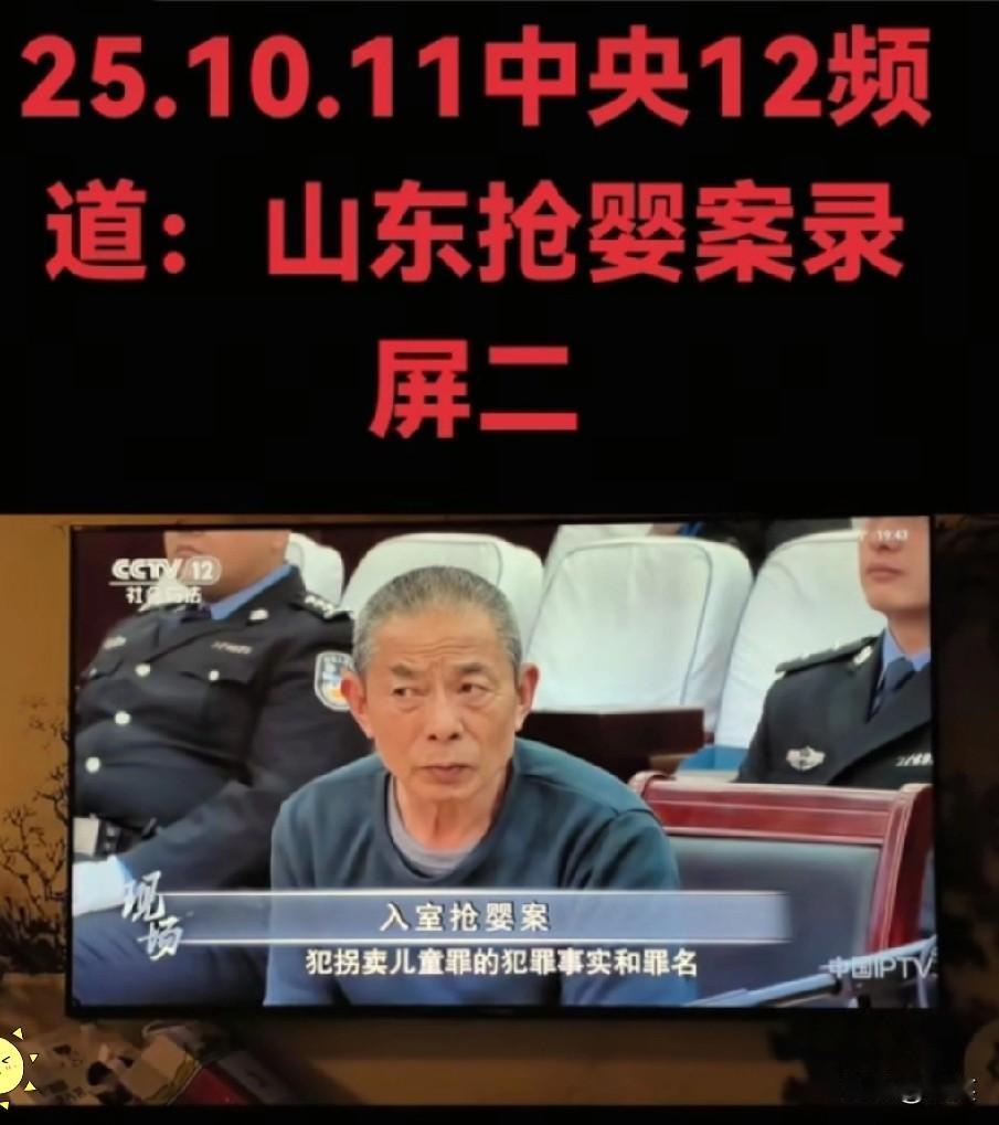 袁某贵估计肠子都悔青了吧他怎么也不会想到自己拐走邻居家的孩子都卖给人贩子了，