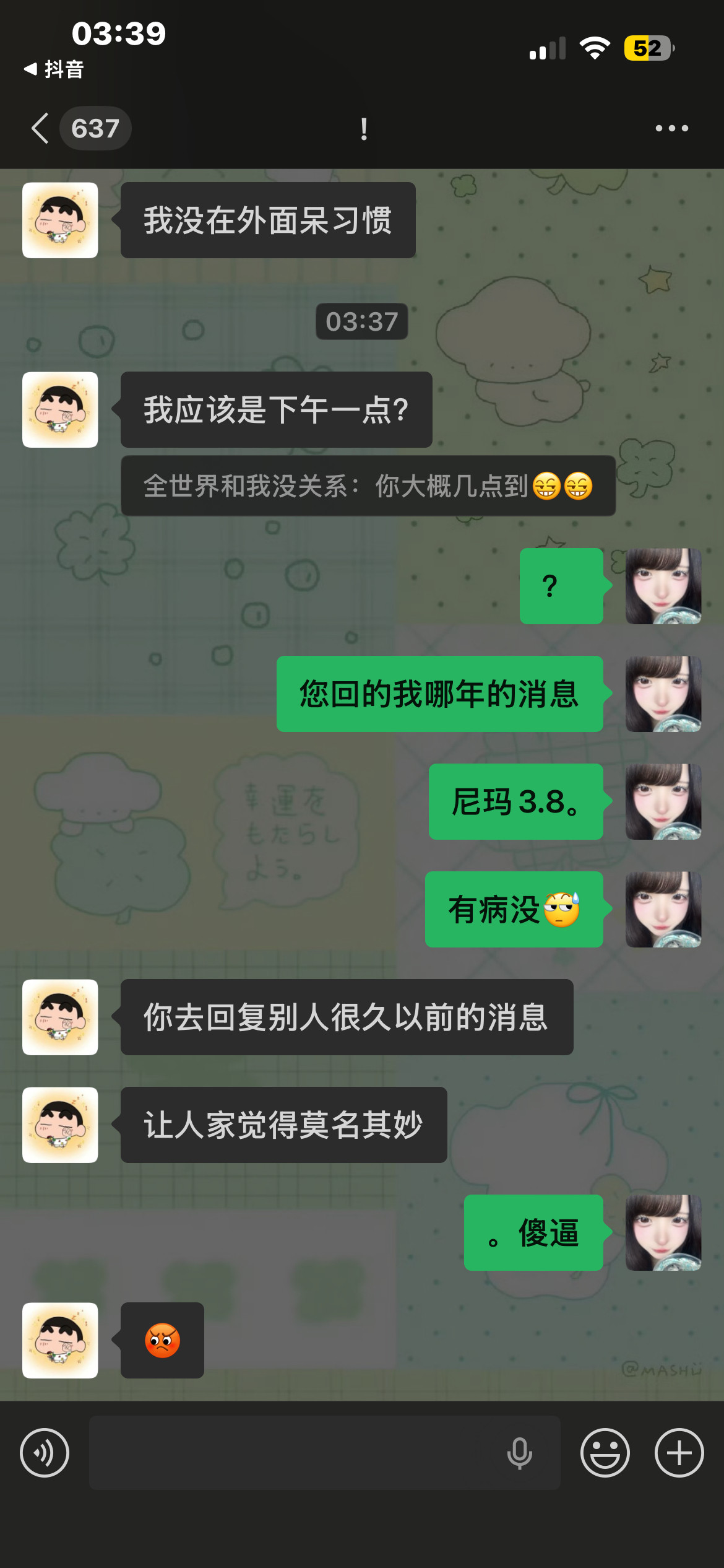 这大妈妈有病吧。