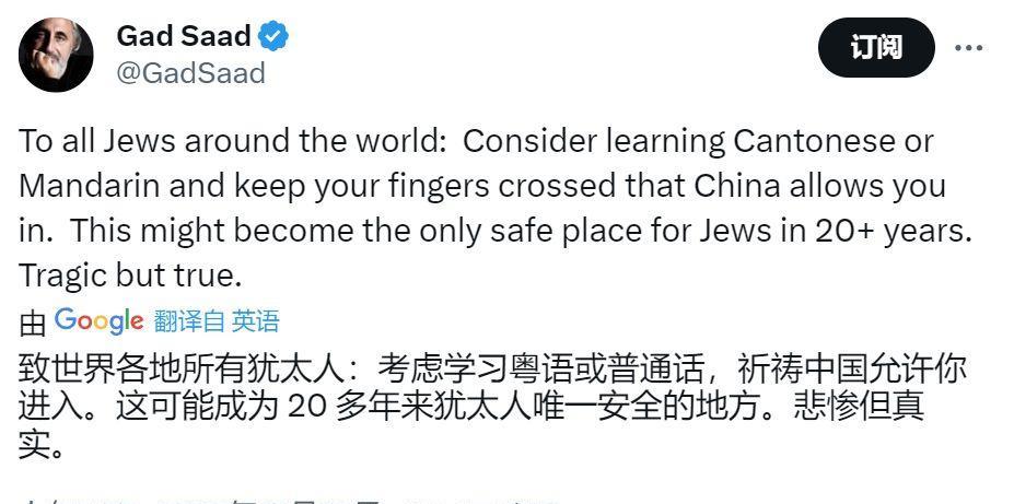 巴以冲突爆发后，一位犹太人教授劝全球的同胞说：“犹太人要尽快学习普通话、粤语以及