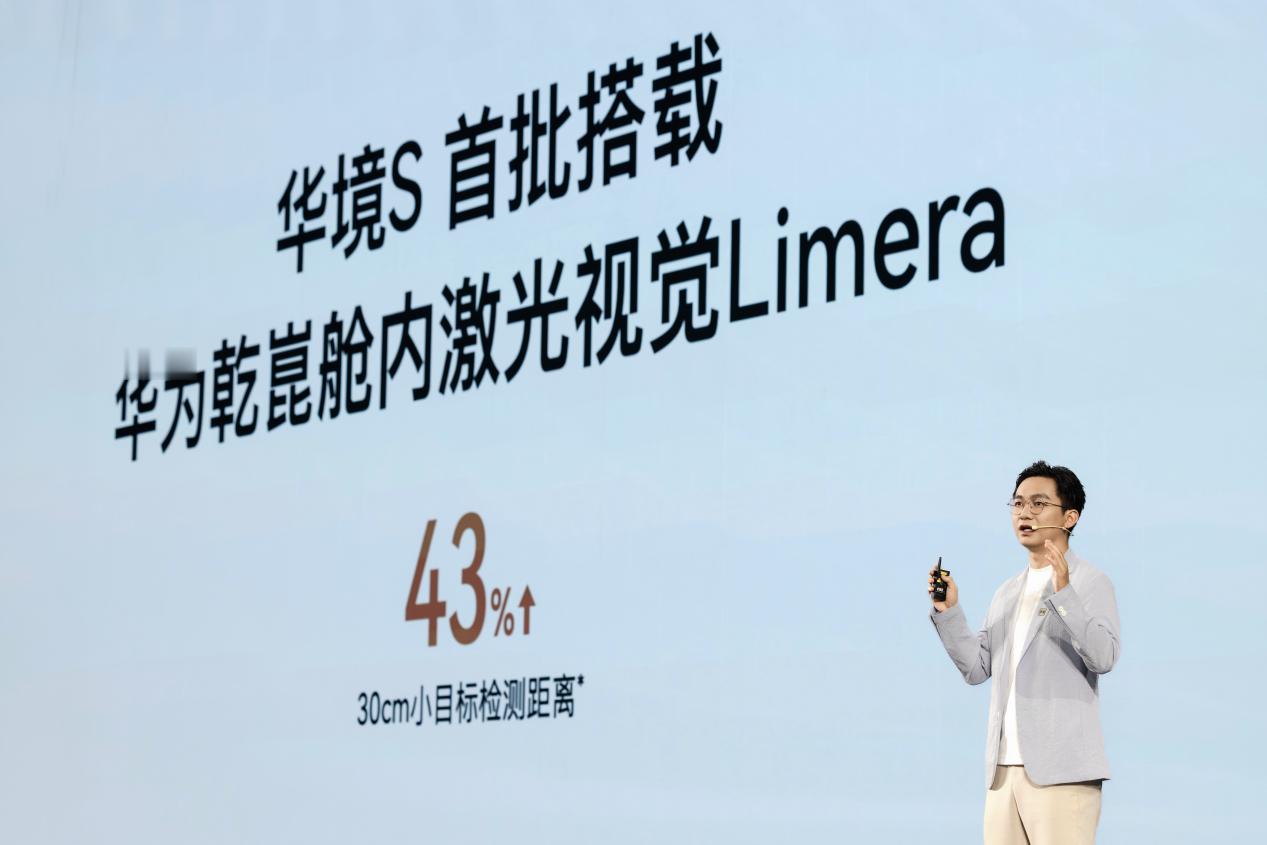 华境S上市超级置换价14.98万元起5月8号，上汽通用五菱和华为乾崑合作的首款大