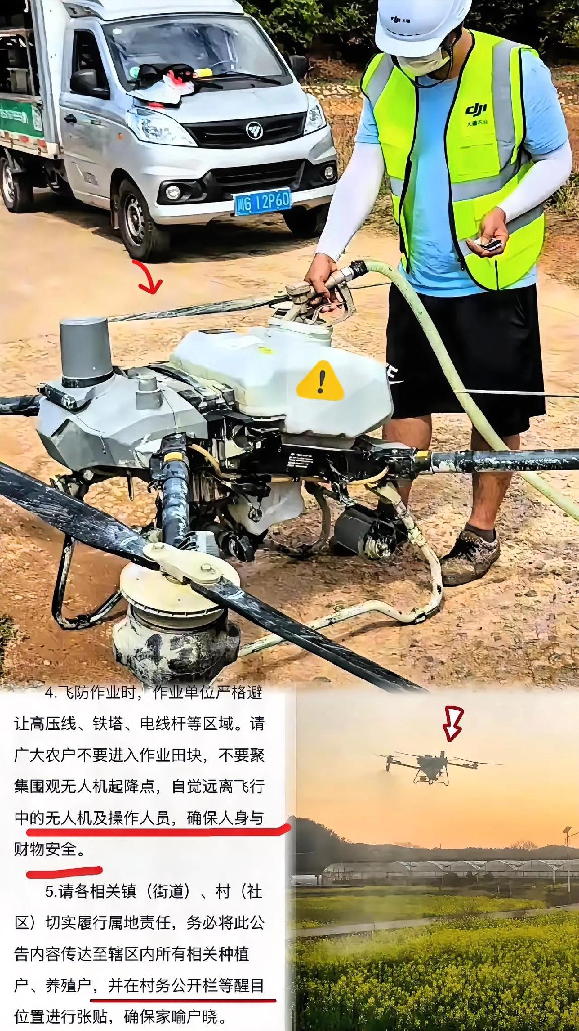 用无人机喷洒农药油菜花田，杀害蜜蜂公安部这回可是动真格了！看到打击涉农药犯罪