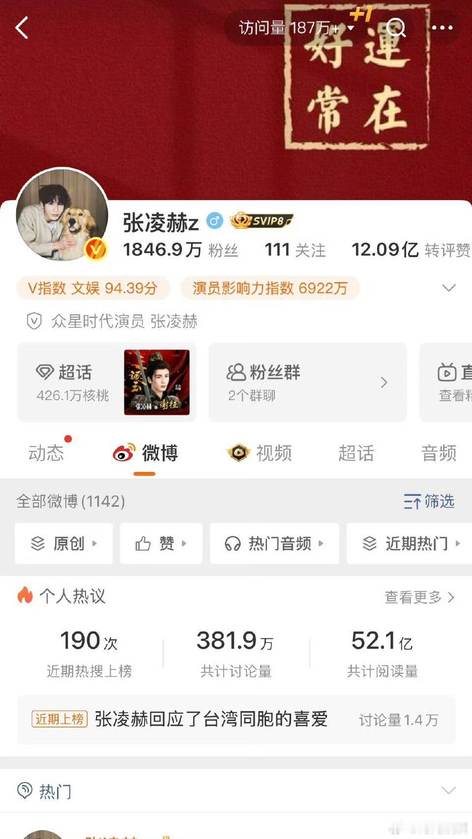 王一博张凌赫极致反差