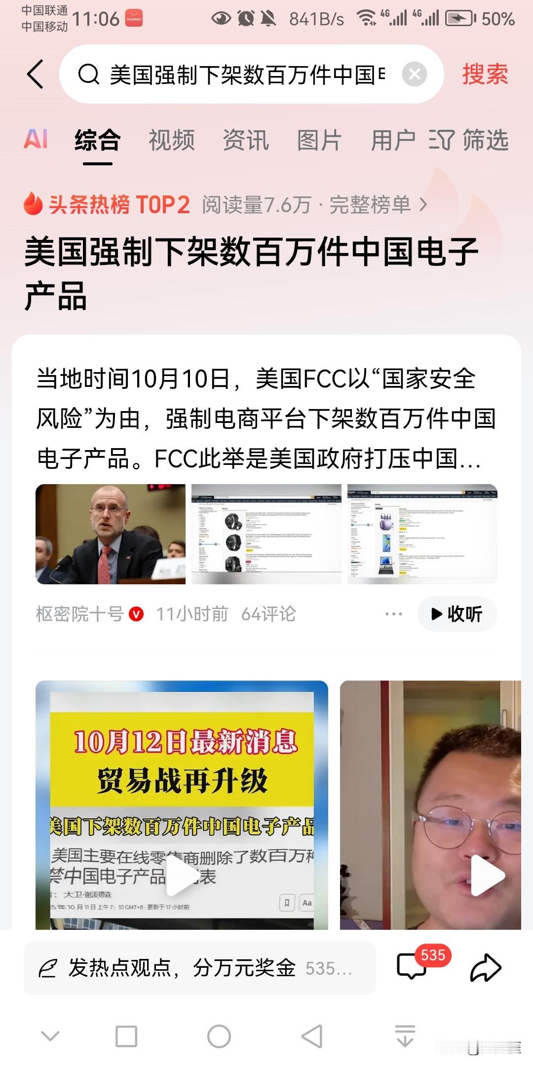 中美贸易战最近再次剧烈升级，美国限制中国轮船靠岸，限制中国航班入境，现在又下架在
