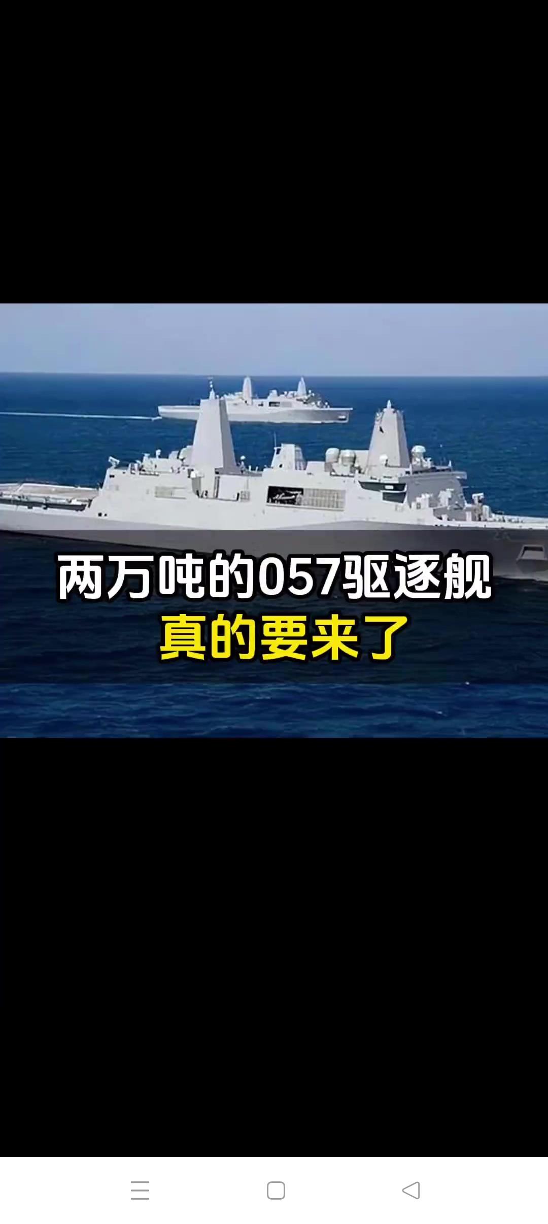 世界将重回大舰时代随着中国进入了三航母时代，相信今后无论是00
