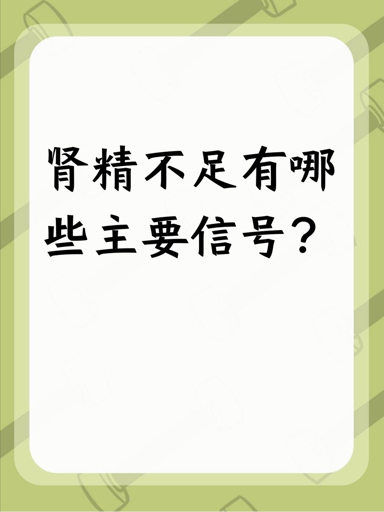 别忽视！这些行为易损耗肾精，很多人天天做，赶紧自查！对于男性朋友而