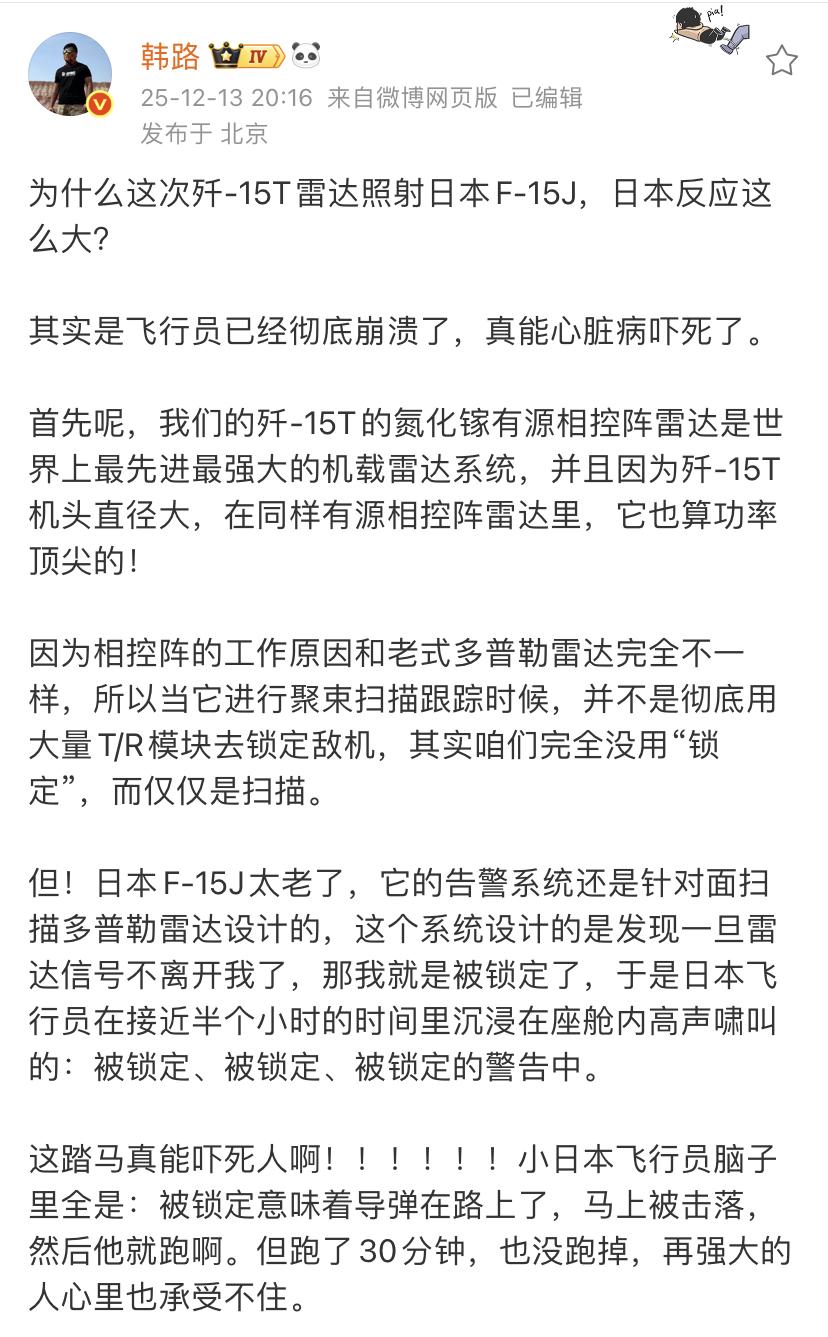 韩路：为什么这次歼-15T雷达照射日本F-15J，日本反应这么大？咬住两次，
