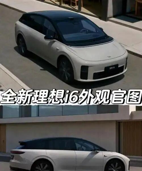 理想i6月销2.4万辆，家庭需求打败性能“内卷”