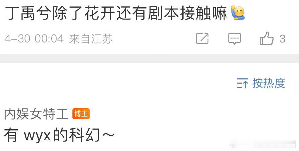 王一栩还要拍科幻剧？给幼儿园宝宝看的科普片吗[滑稽笑]​​​