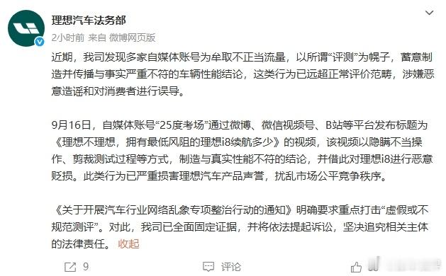 理想法务又启动了！看了一下这位「up主」的视频，主观臆断方面的话术就各位自行理解