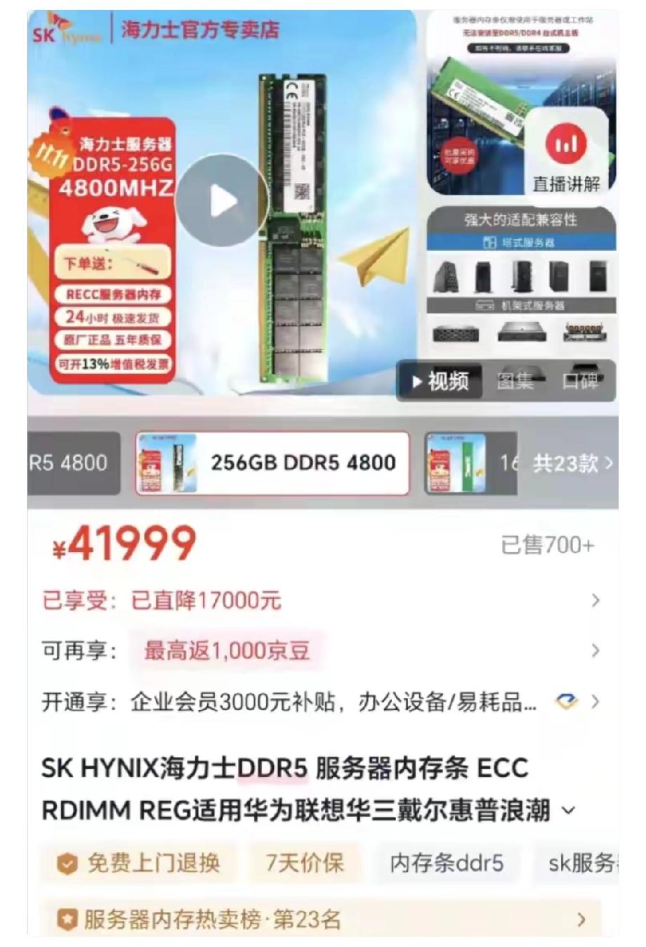 比黄金更能涨的东西来了，不是白银，更不是铂金，而是毫不起眼的内存条！