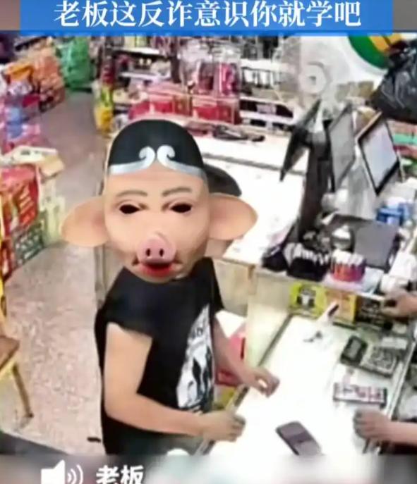男子买件9元的小商品，误转了5000元。老板盯着到账提醒，越看越觉得不对劲，转身