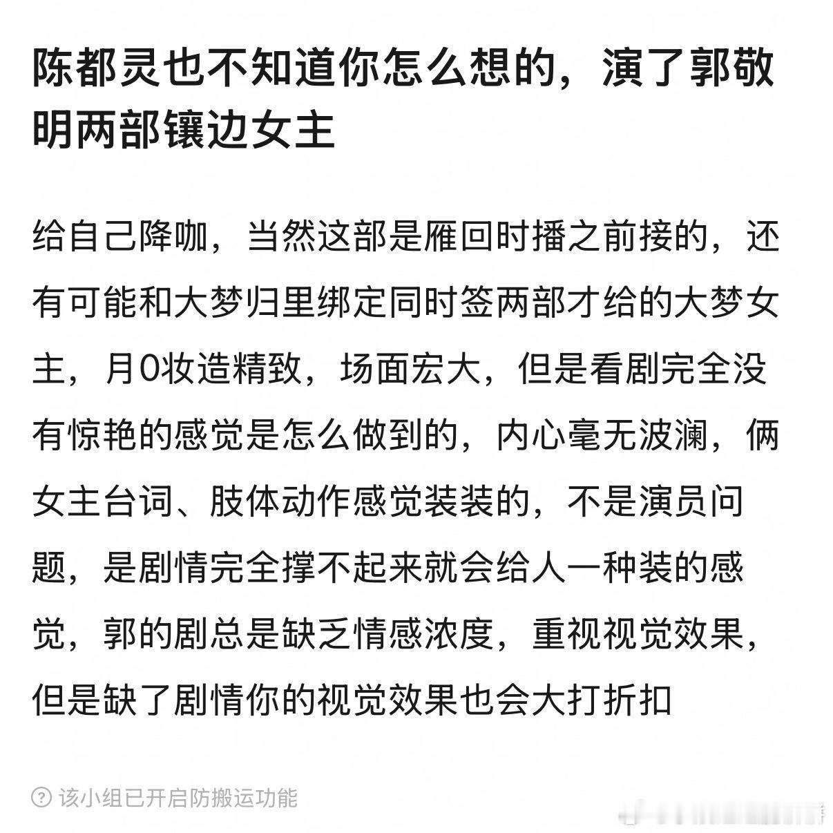怎么播出前陈都灵吹一番播出后又说镶边女主l
