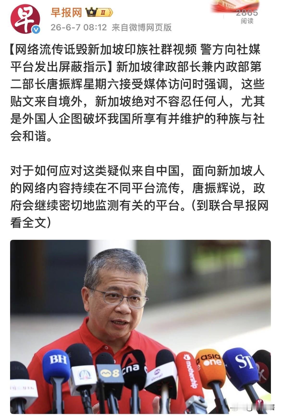 这个锅我们可不背！新加坡媒体称网络上流传诋毁在新加坡印族社群的信息，并把矛头指