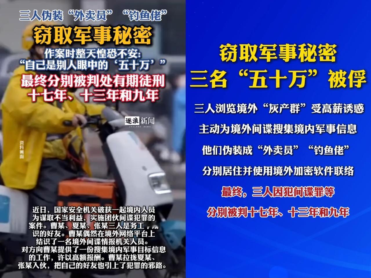 这事儿可太吓人了，间谍手段真是五花八门。有3个人自以为组团当间谍能做到天