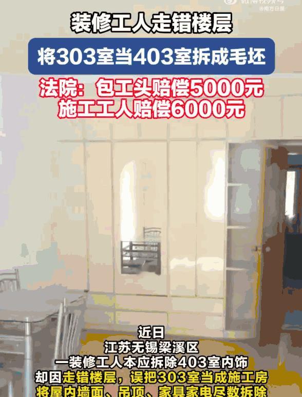人怎么能犯这么大的错误！江苏无锡一业主高高兴兴出门，回家推门瞬间彻底傻眼，自己精