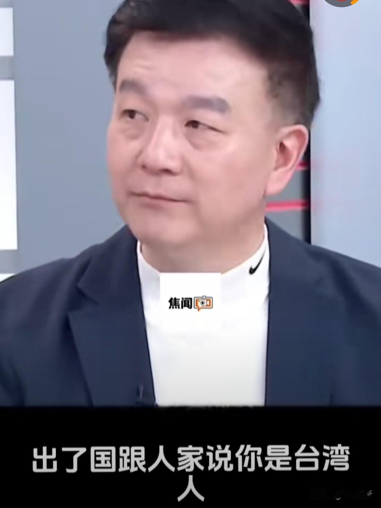 于北辰评价郑丽文马英九:在国内不断讲自己是中国人，出了国跟人家说自己是台湾人，唯