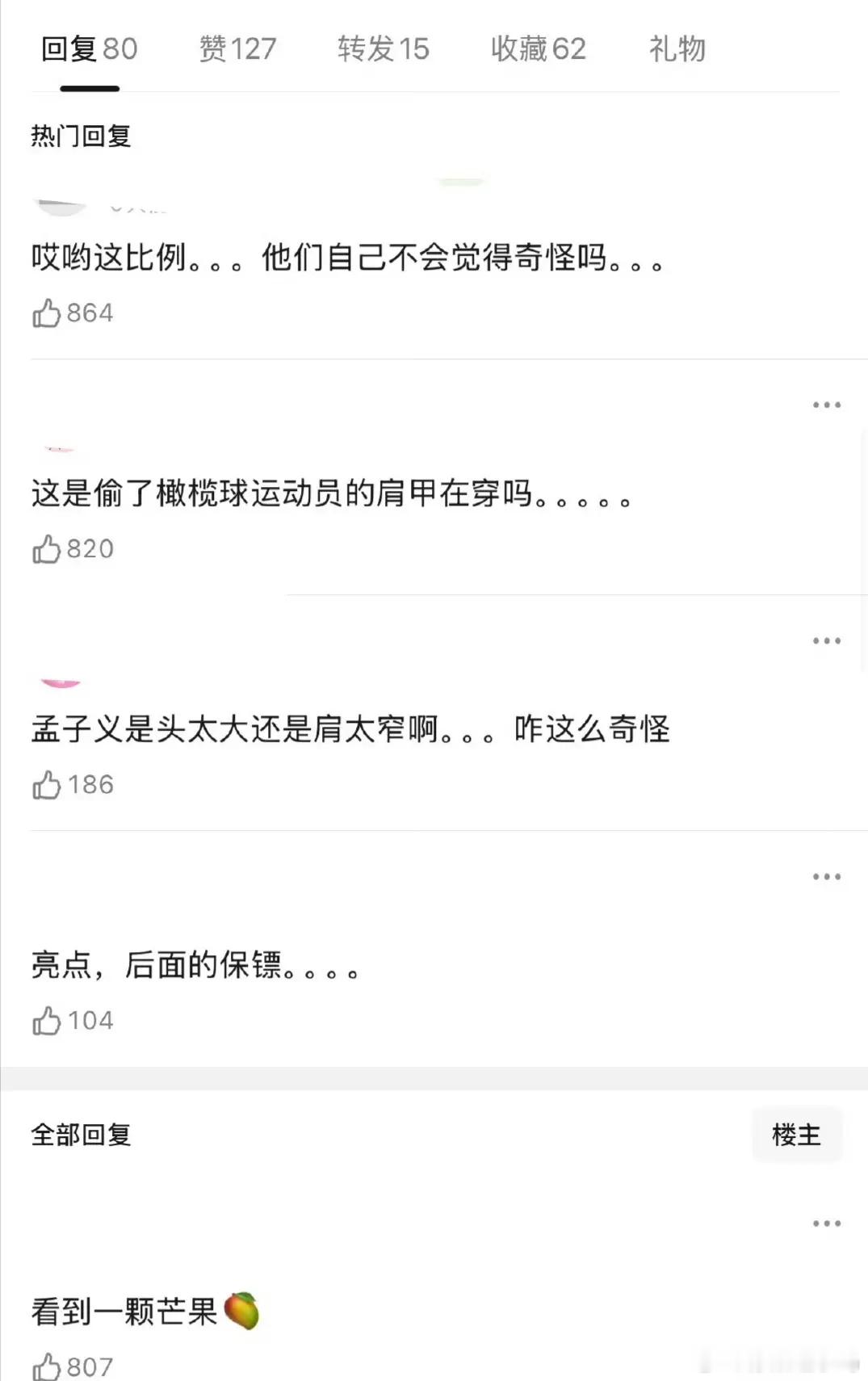 孟子义与檀健次同框合照遭到全网审判，到底是网友太过挑剔严苛，还是艺人造型审美有待