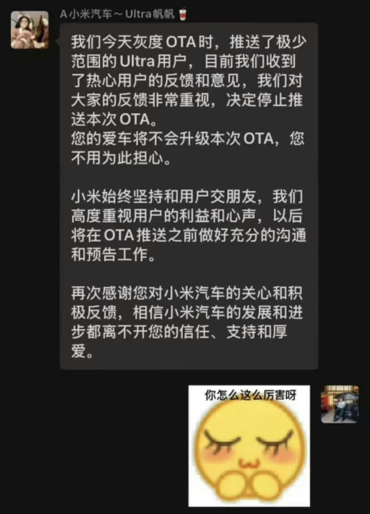 这事来龙去脉终于清楚了，本来是小范围灰度测试，然后小米很听大家劝，及时回应停止了