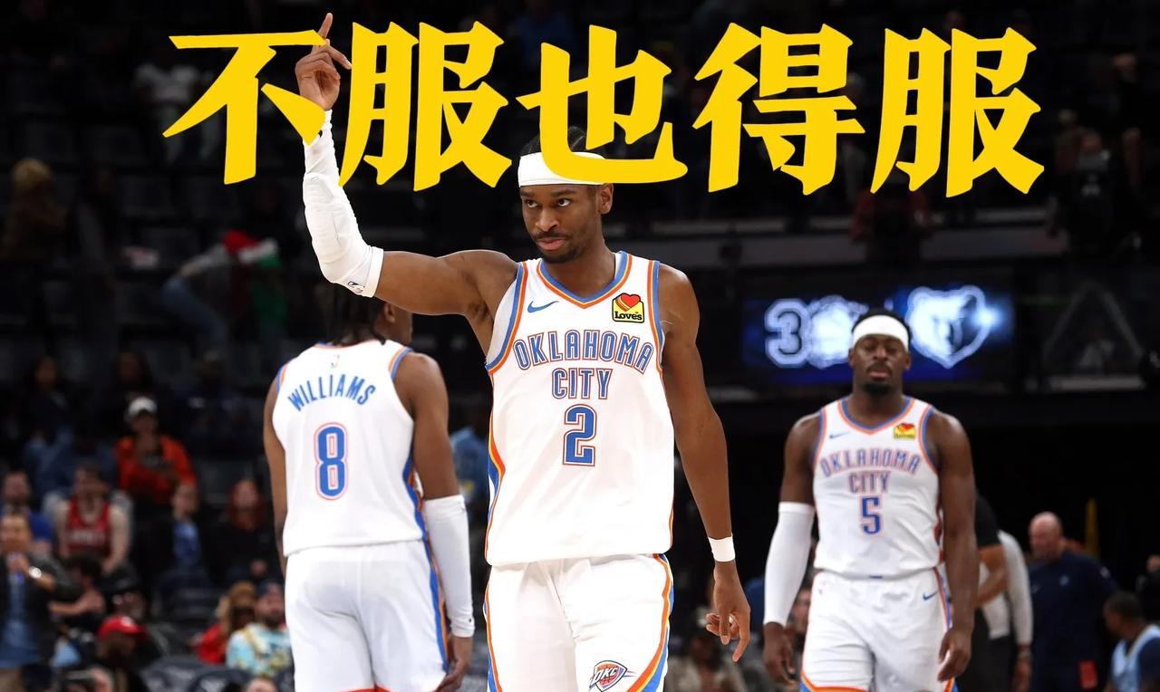 数据不会说谎，雷霆罚球真相曝光！西决4场打完，雷霆罚球90-92森林狼，次轮对