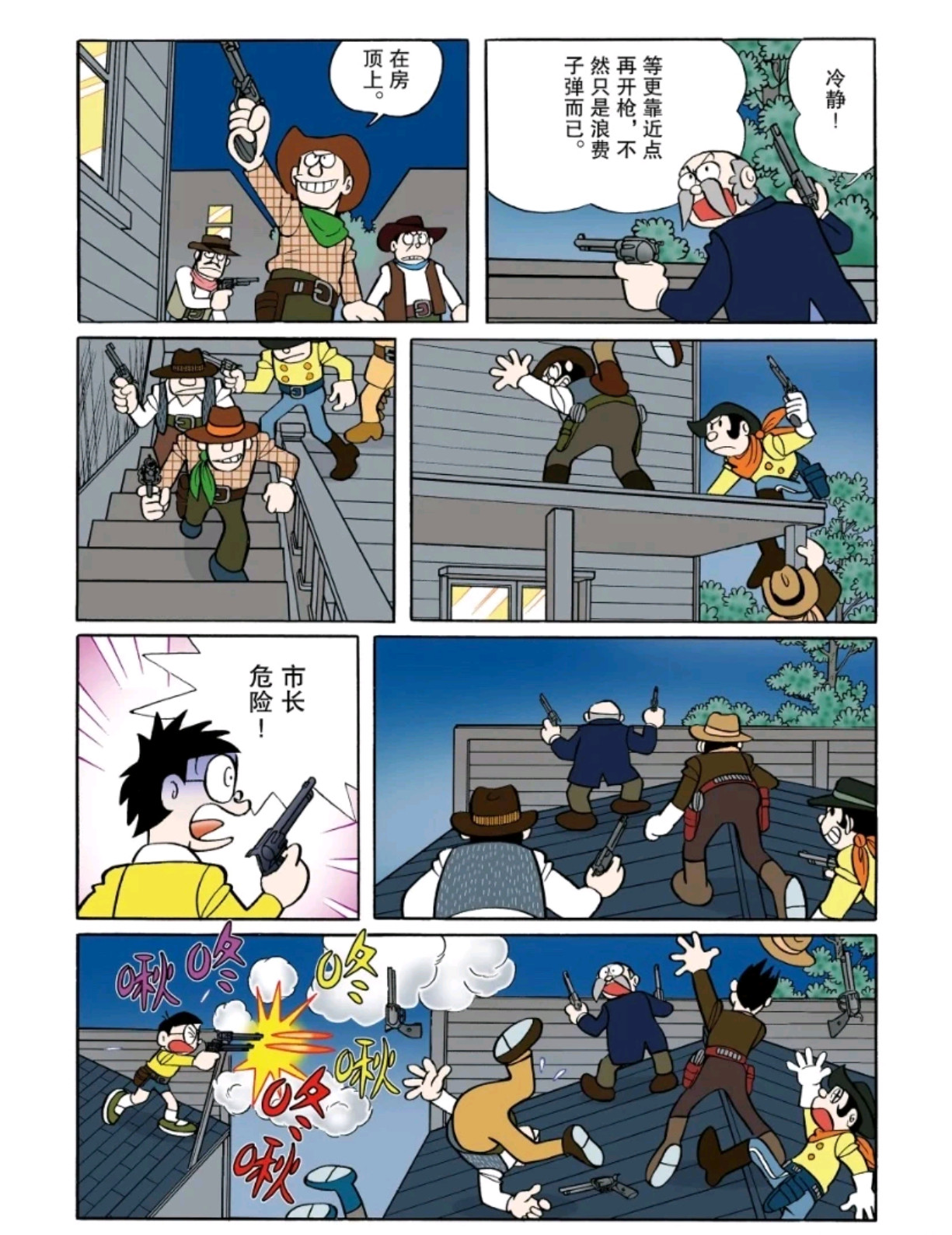 大雄拿下的人头​​​
