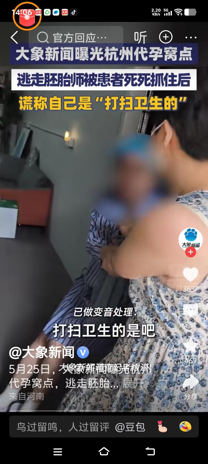 非法代孕黑窝点被端，女患者死死拉住“保洁阿姨”！5月26日杭州一高档别墅民宅