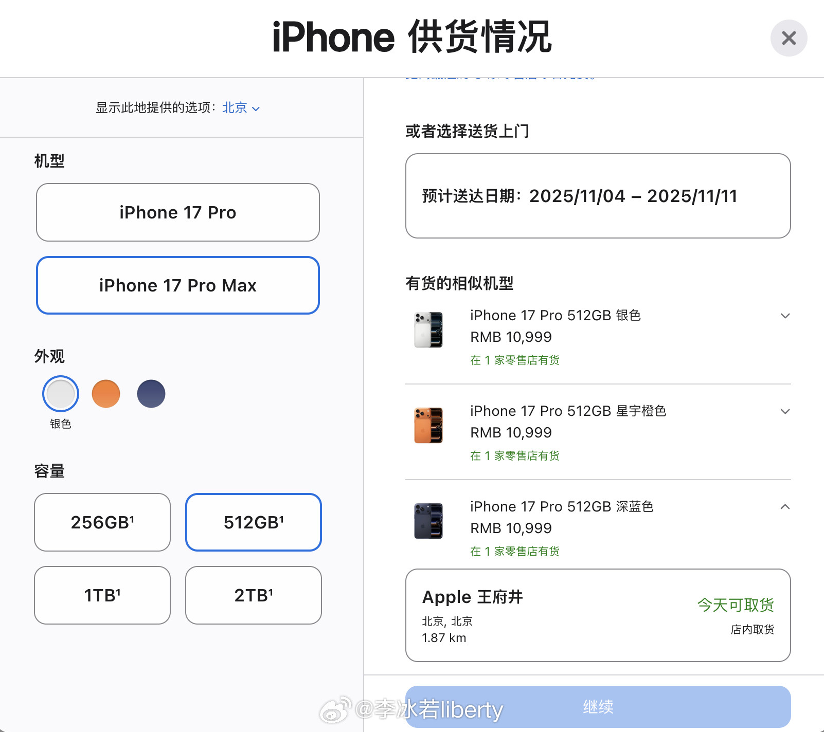等等是对的.....看来月底我估计苹果店里可以买上了之前好多朋友问为啥你不线上买
