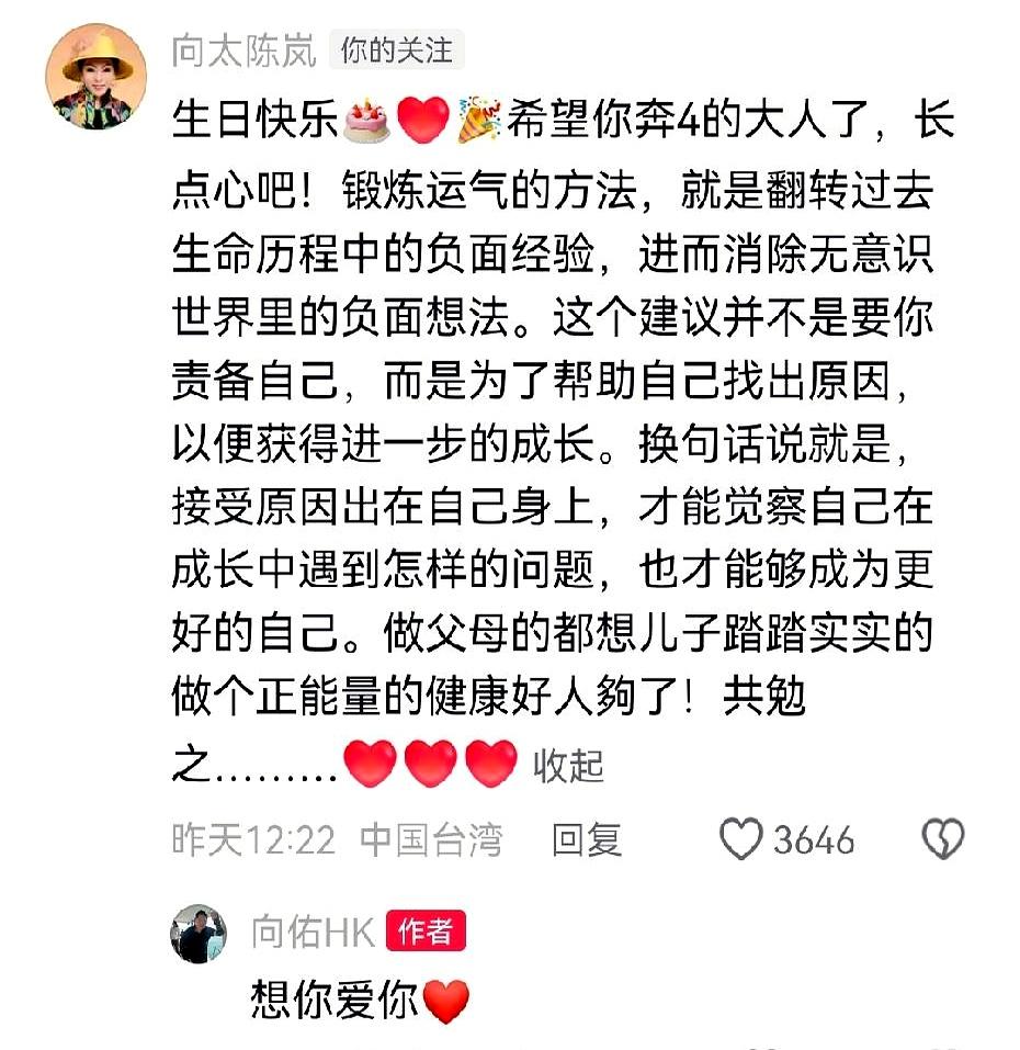 一句留言就能把母子关系拉回来？向太这次的操作，多少有点“破冰成功”的意思。