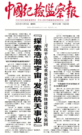 探索浩瀚宇宙，发展航天事业！​​​