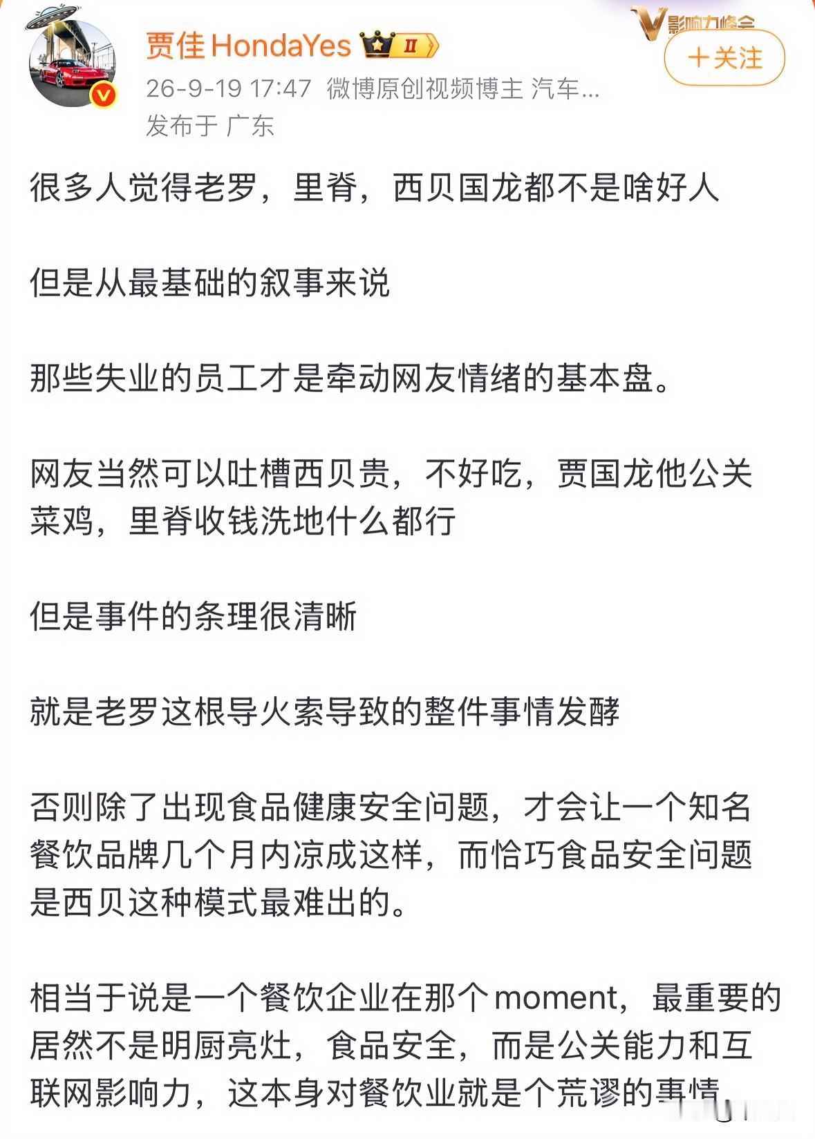 罗永浩和大多数网友都不知道预制菜的标准和定义是啥，就一直在那张口闭口预制菜，预制