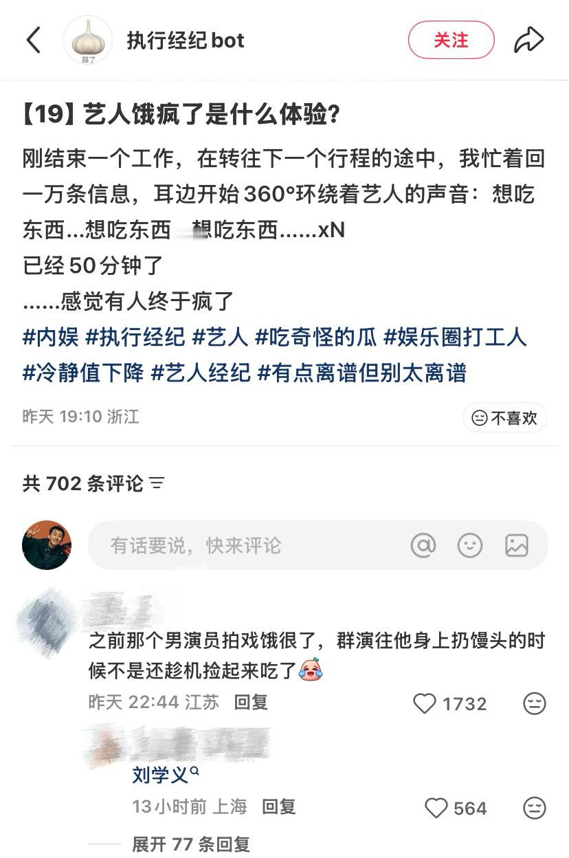 🍠人真的好有梗