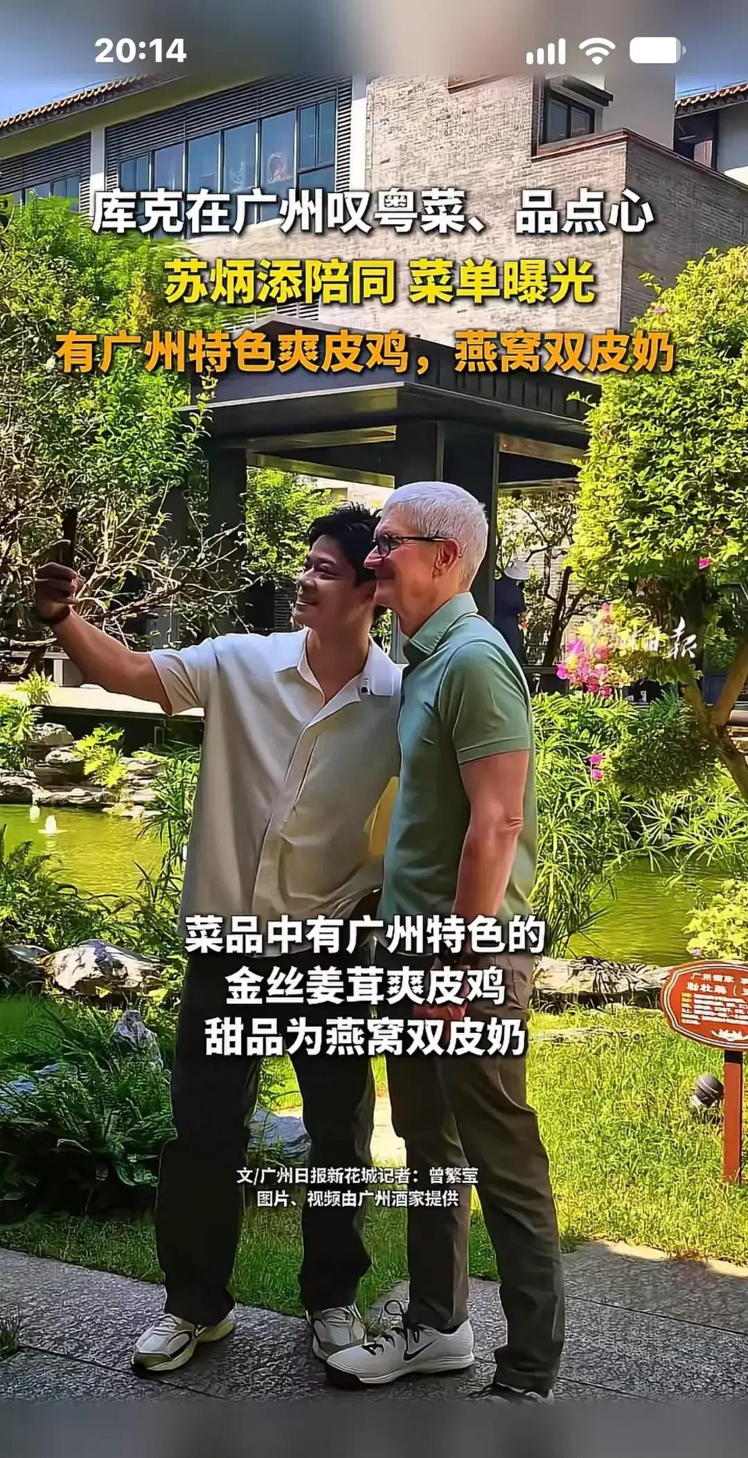 库克来广州，苏炳添陪同他吃饭，饭局设在天河一家老酒楼，包间不大，窗外能看见训练基地的方向。苏炳添到得