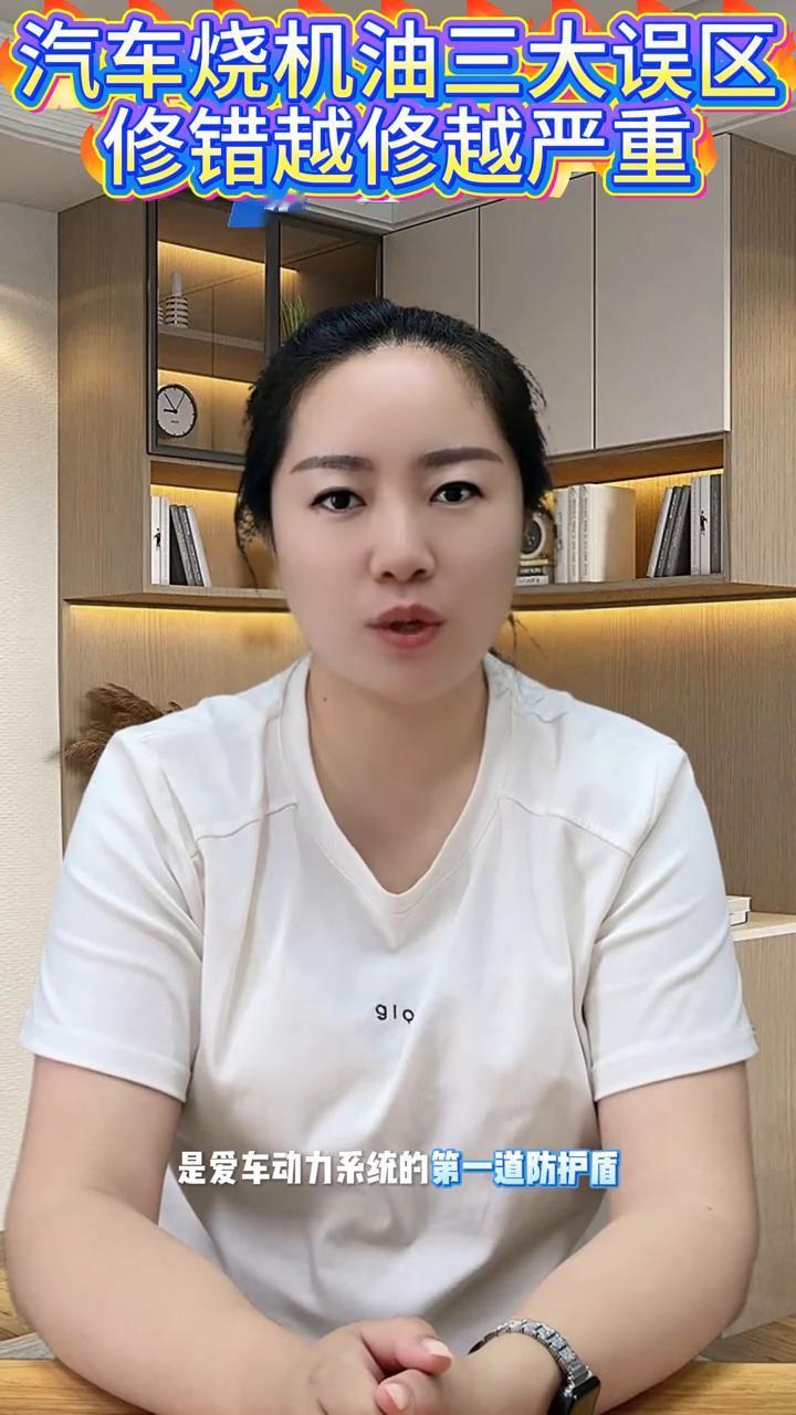 汽车烧机油三大误区，修错越修越严重。烧机油怎么解决？机油堪称发动机的核心命脉，