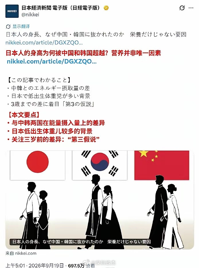 日本人问为什么比中国韩国人矮这么多。日本人吃的少，还有就是小孩子睡眠不足。​​