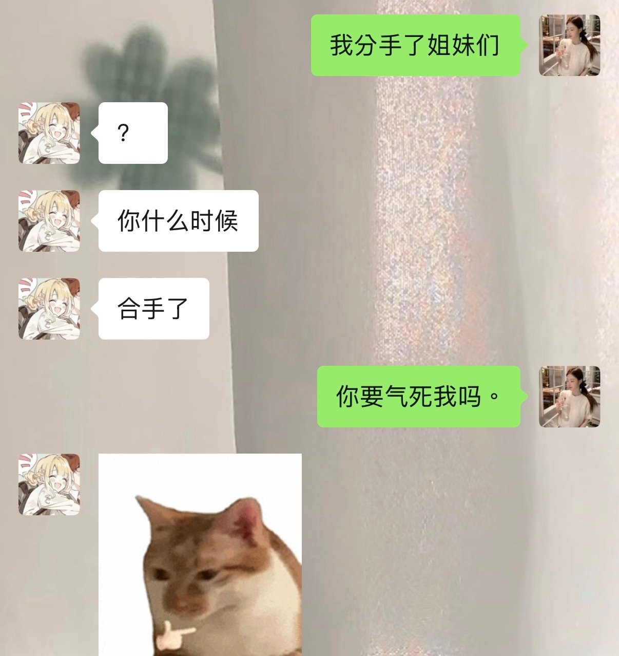 我要被气死了。