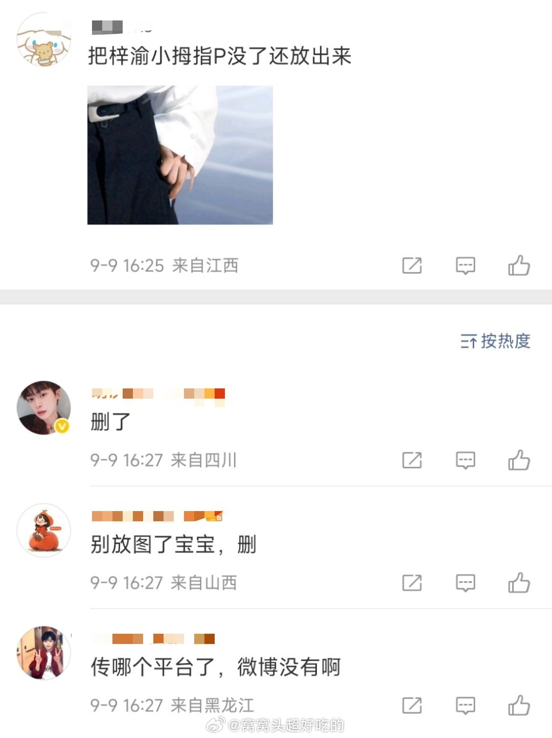 啊啊啊啊啊啊啊啊梓渝今天发的照片，手指都P没了...他这是cos田栩宁的经典丁字