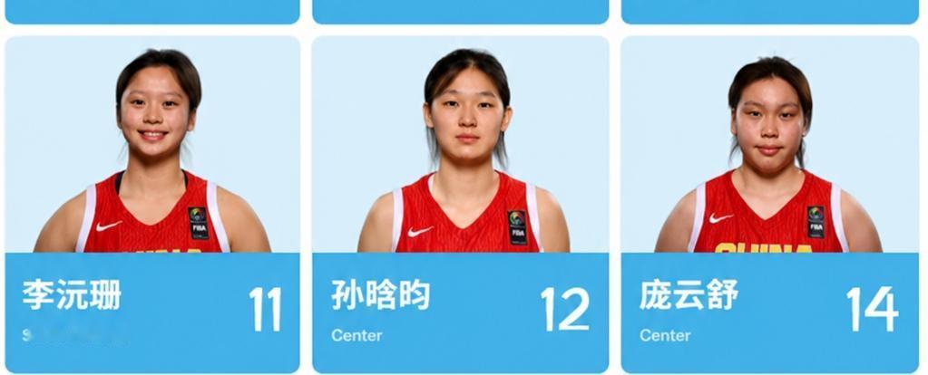 U18女篮亚洲杯名单公布，混血球员艾楚姬落选，李沅珊、孙璇、庞云舒、孙晗昀越级入