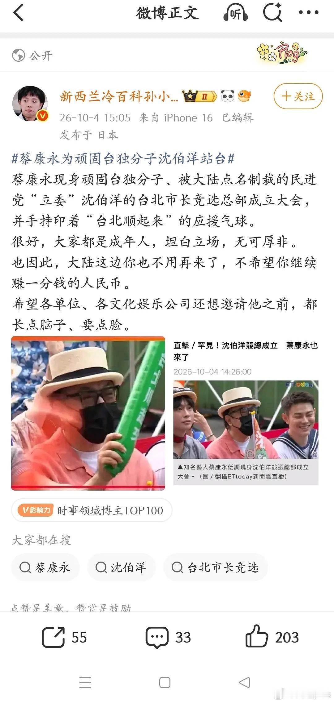 台湾这些艺人谁突然台独都不用太奇怪​​​