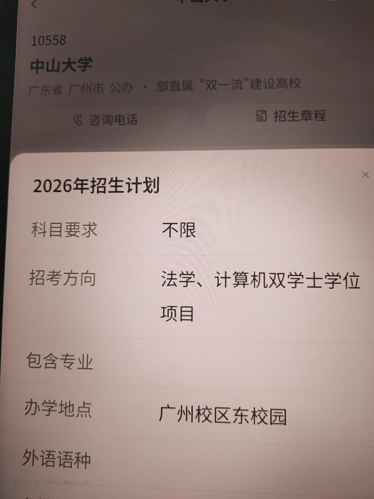 “选这个专业，痛不欲生！”一个学生高考后选了图中这个专业，说学得痛不欲生，找工